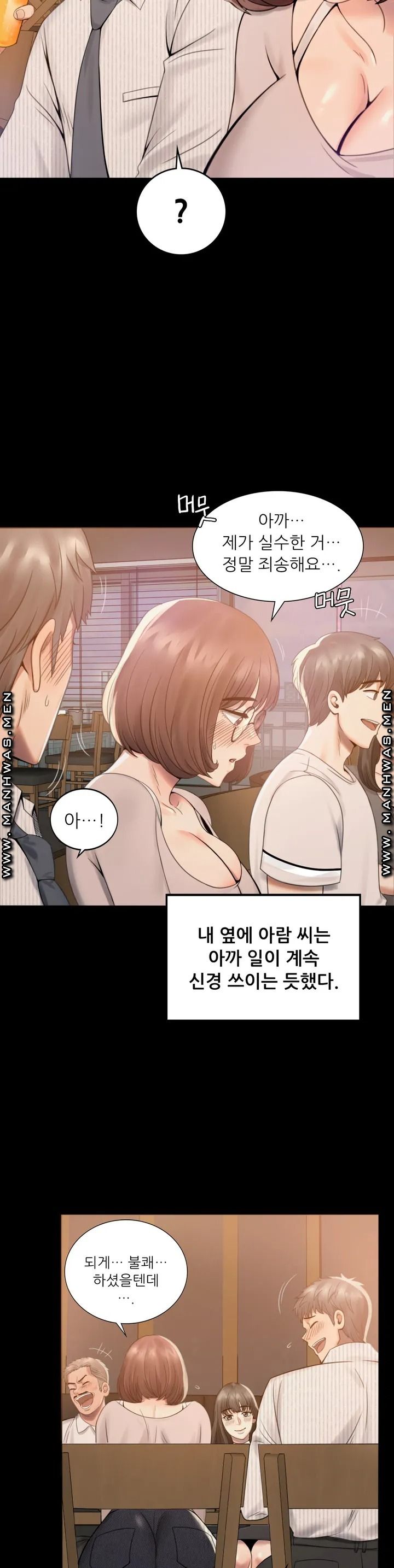 illicitlove Raw Chapter 1 Page 56