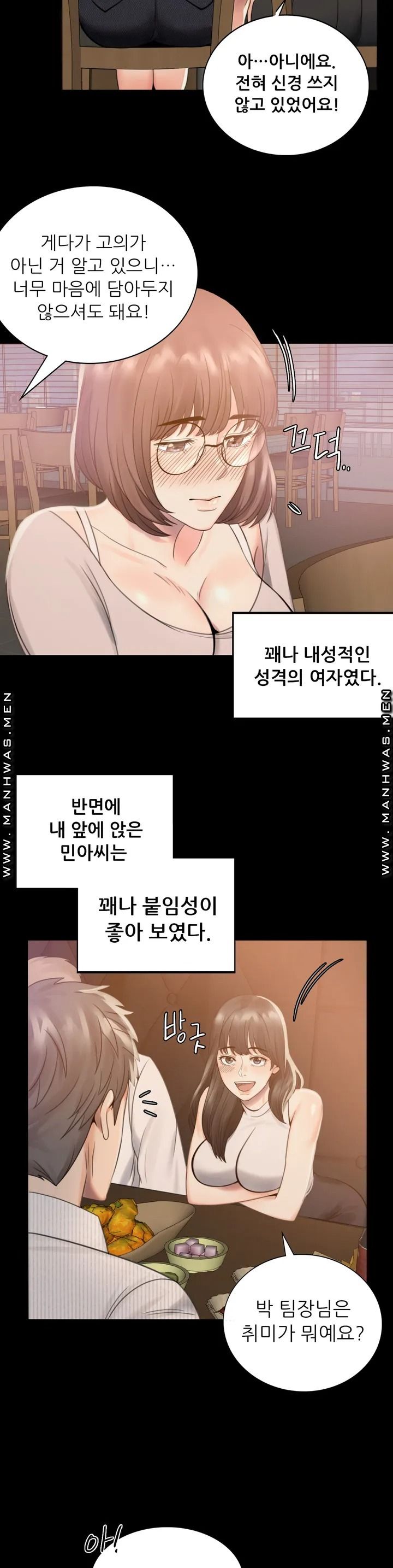 illicitlove Raw Chapter 1 Page 57