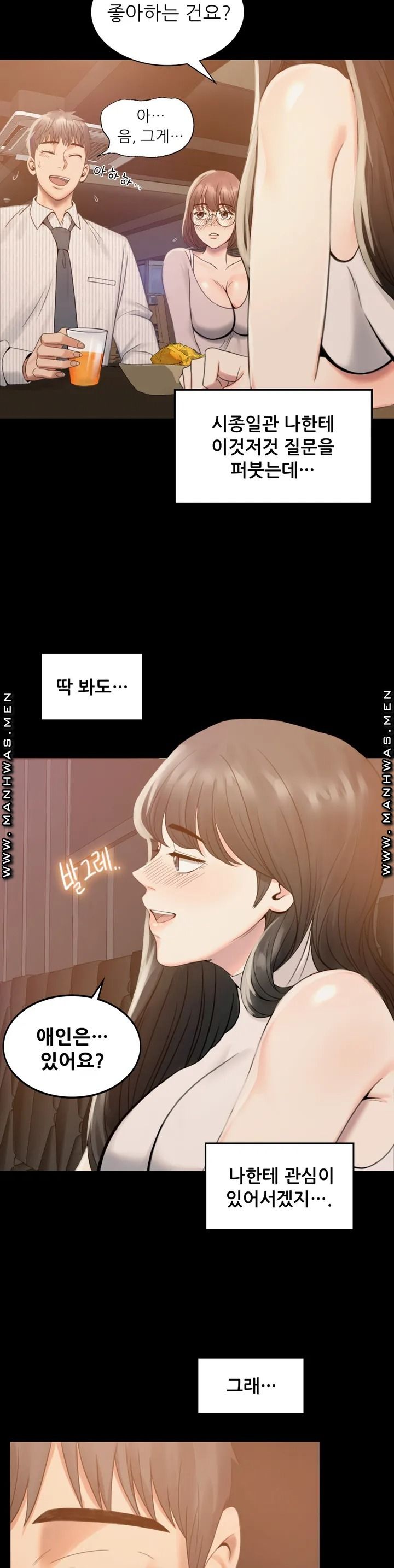 illicitlove Raw Chapter 1 Page 58