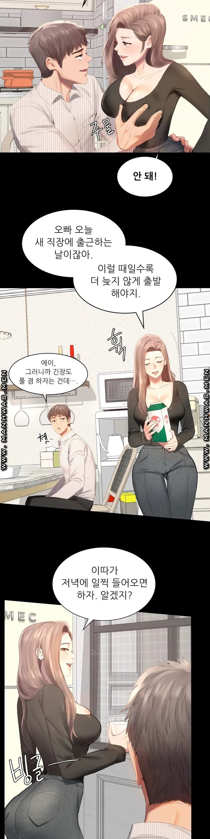 illicitlove Raw Chapter 1 Page 6