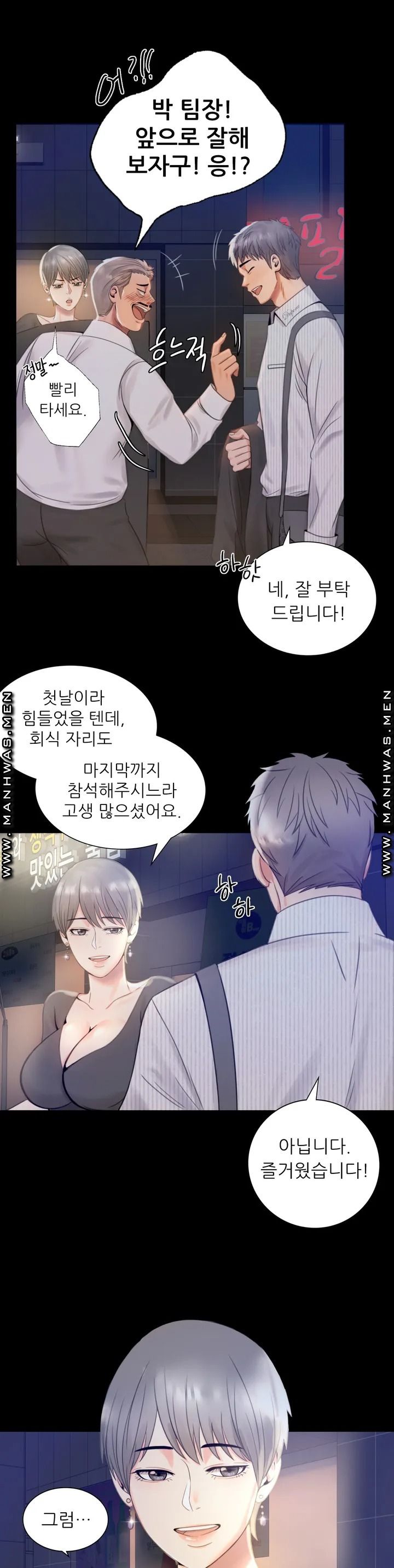 illicitlove Raw Chapter 1 Page 64