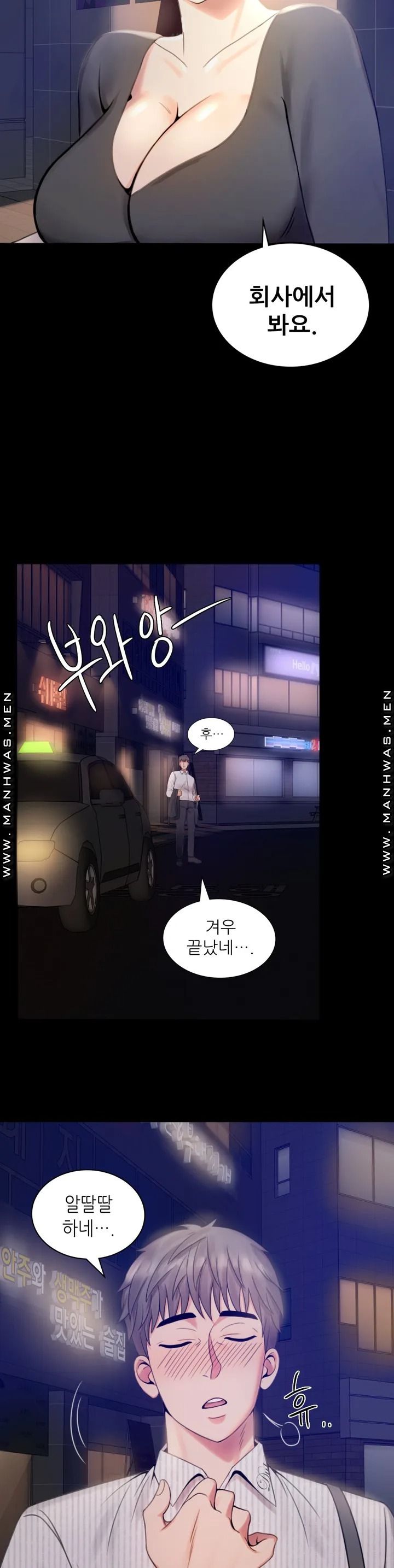 illicitlove Raw Chapter 1 Page 65