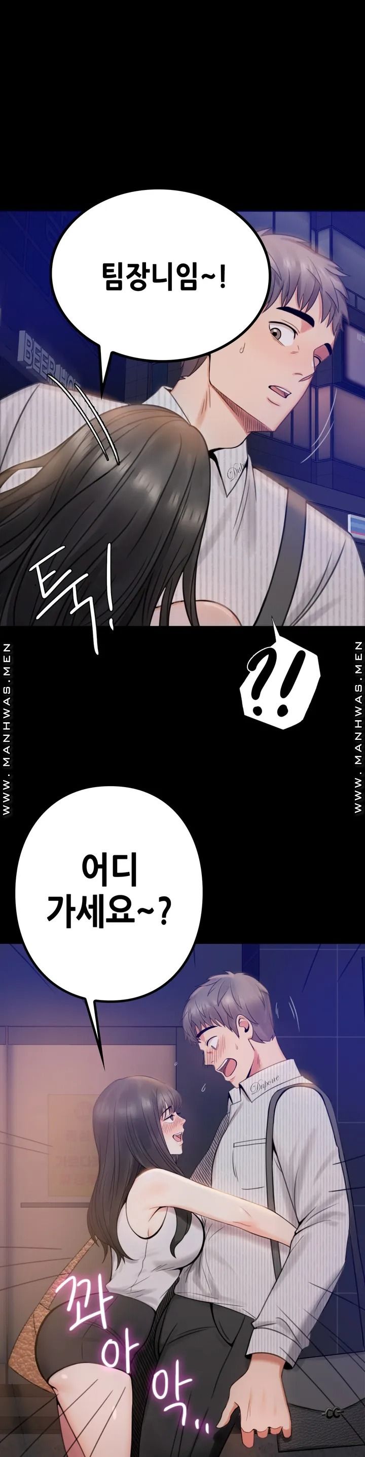 illicitlove Raw Chapter 1 Page 68