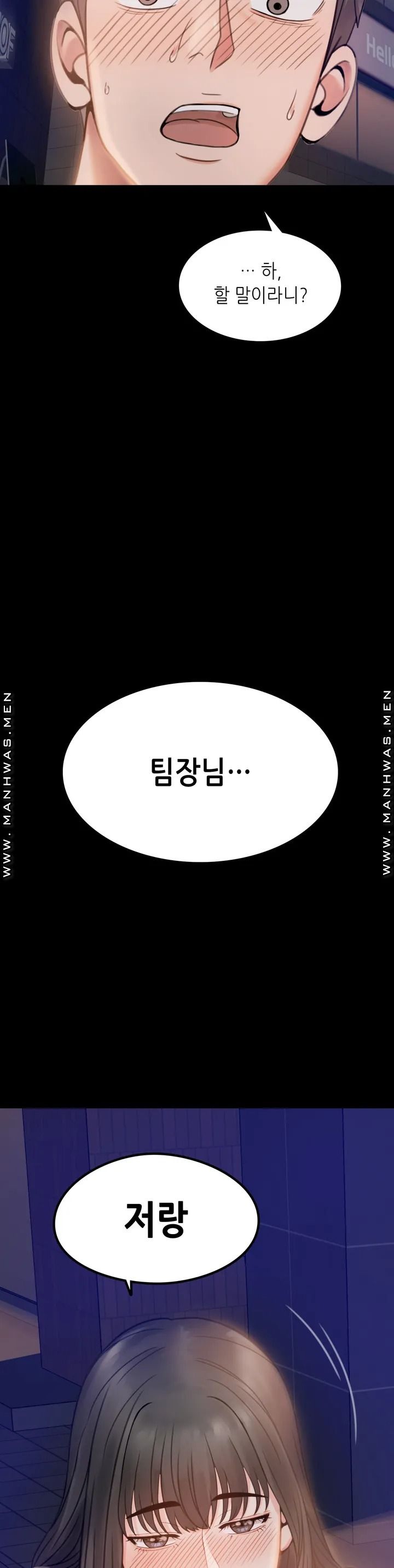 illicitlove Raw Chapter 1 Page 70