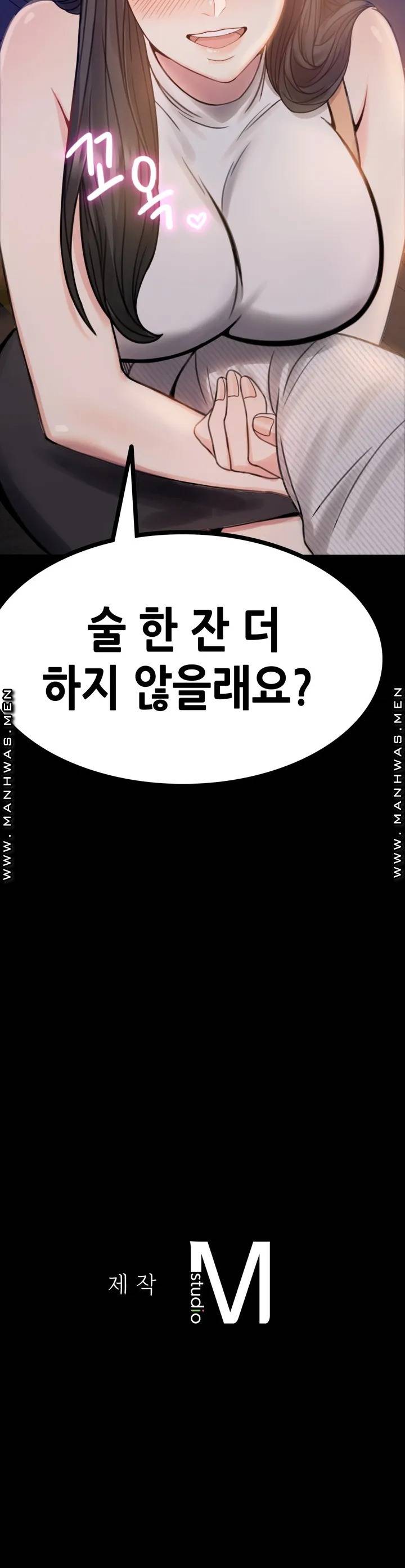 illicitlove Raw Chapter 1 Page 71