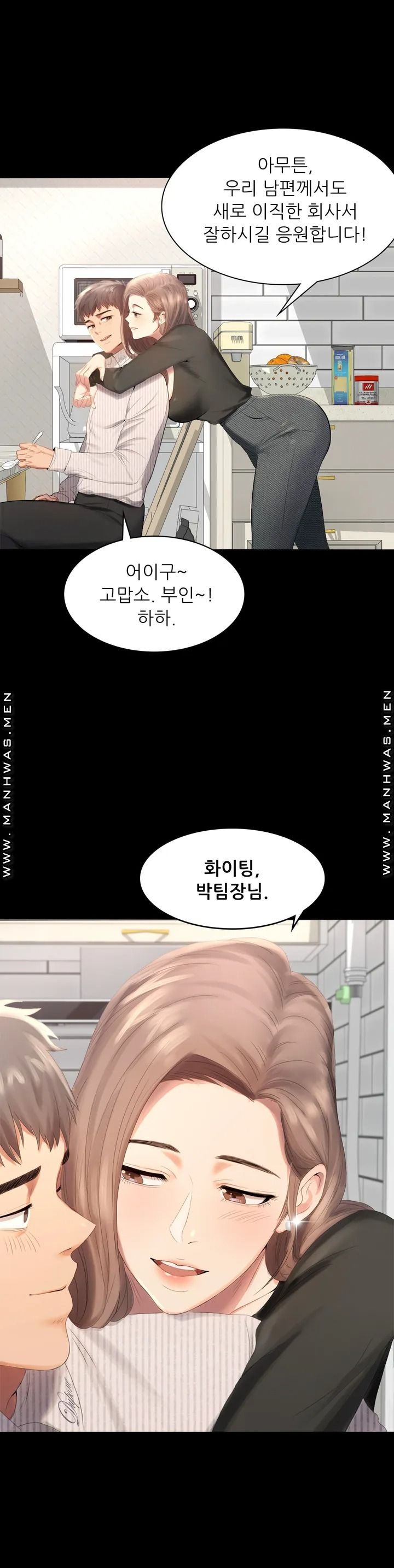 illicitlove Raw Chapter 1 Page 8