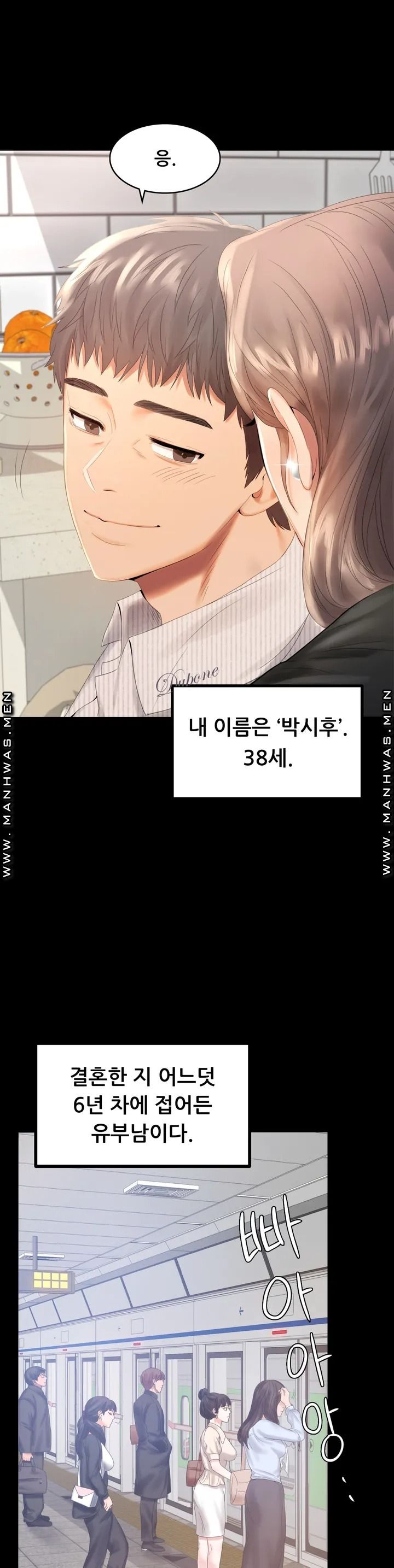 illicitlove Raw Chapter 1 Page 9