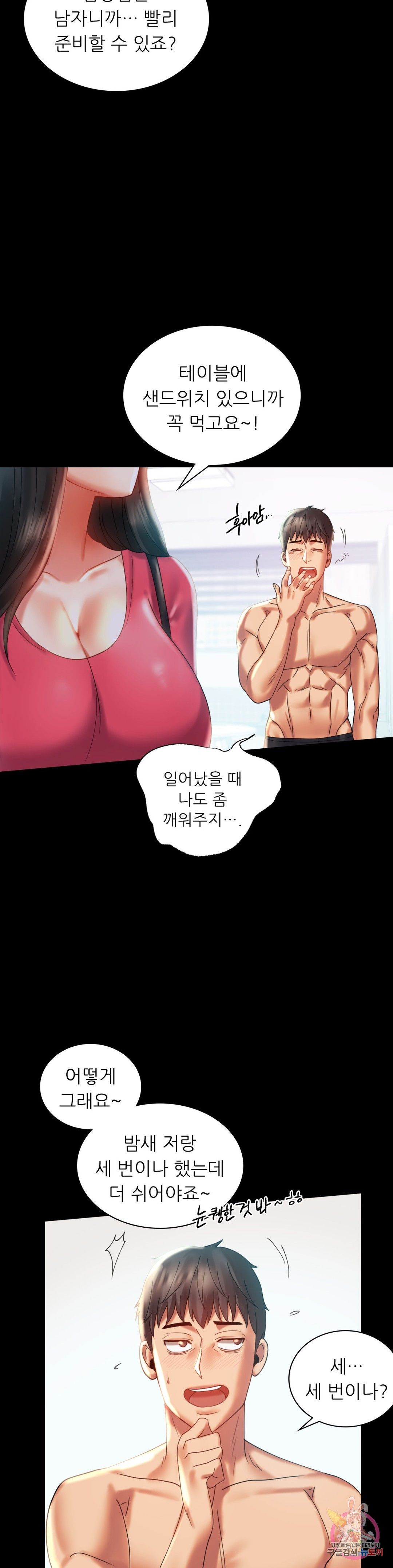 illicitlove Raw Chapter 10 Page 23