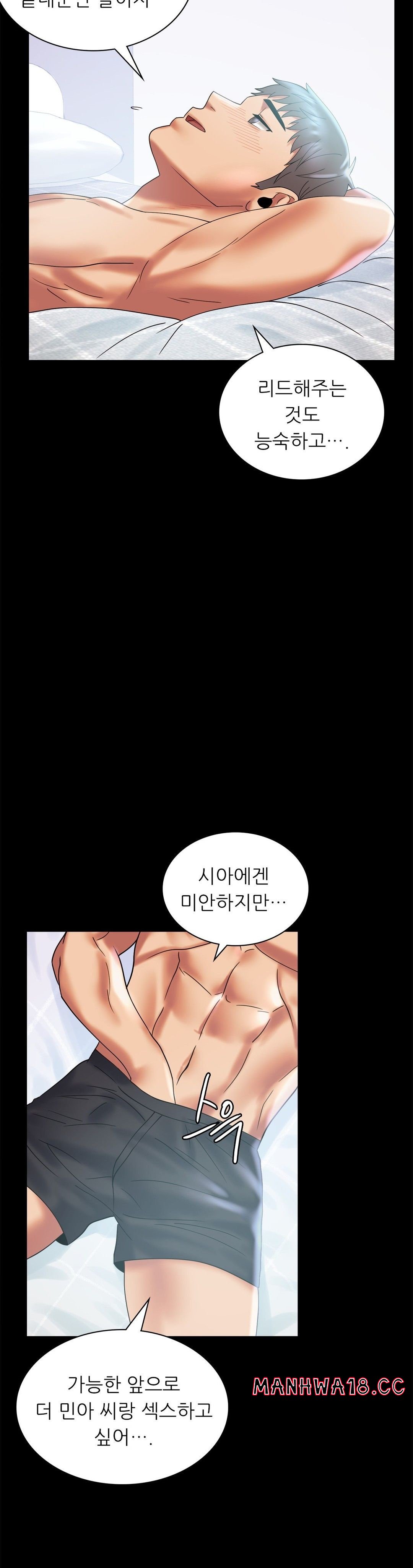 illicitlove Raw Chapter 10 Page 26