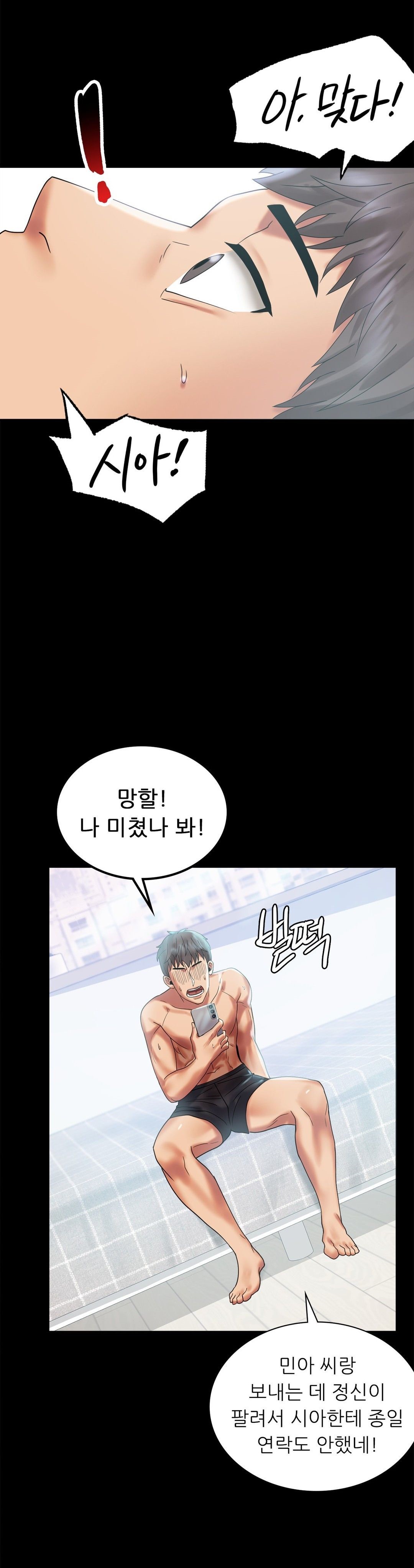 illicitlove Raw Chapter 10 Page 27