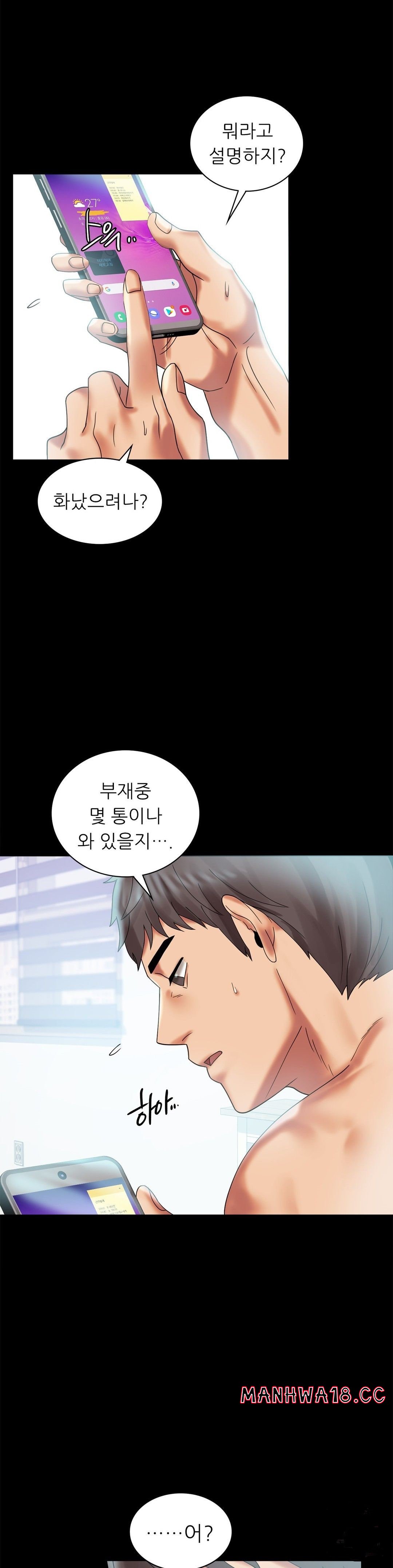 illicitlove Raw Chapter 10 Page 28
