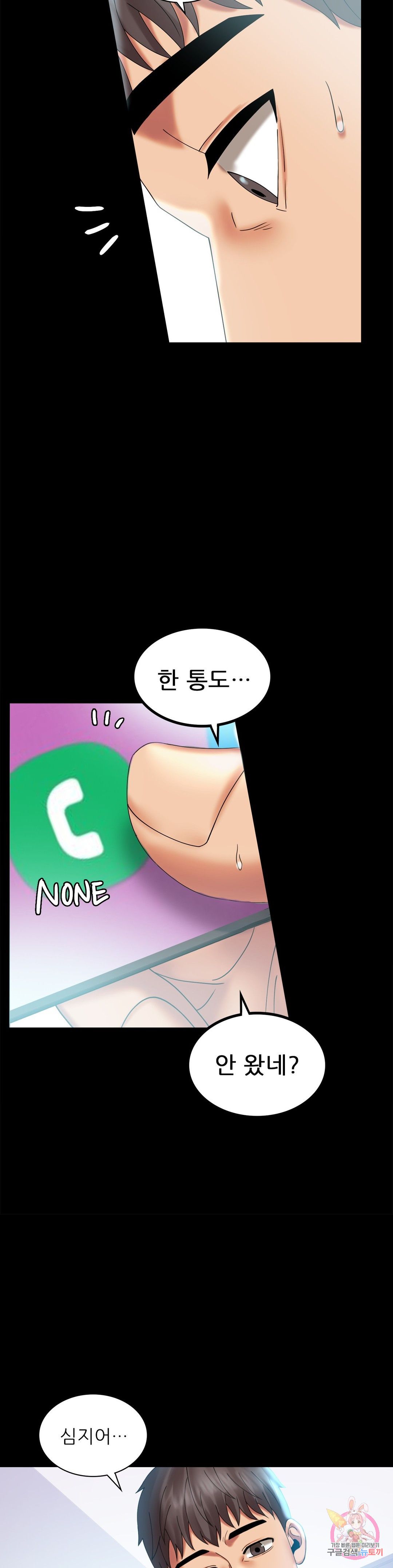 illicitlove Raw Chapter 10 Page 29