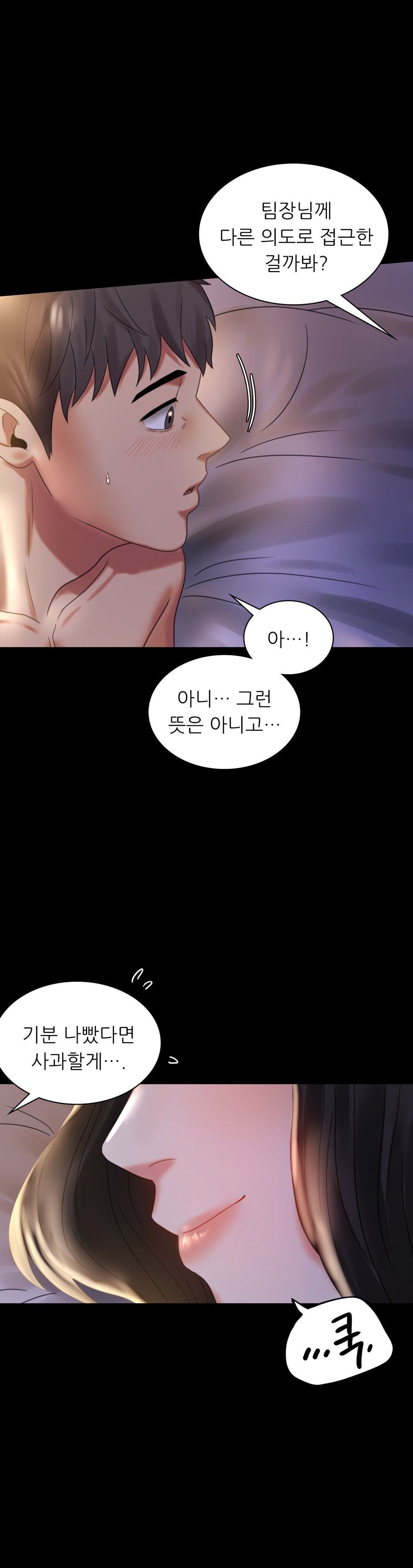 illicitlove Raw Chapter 10 Page 3