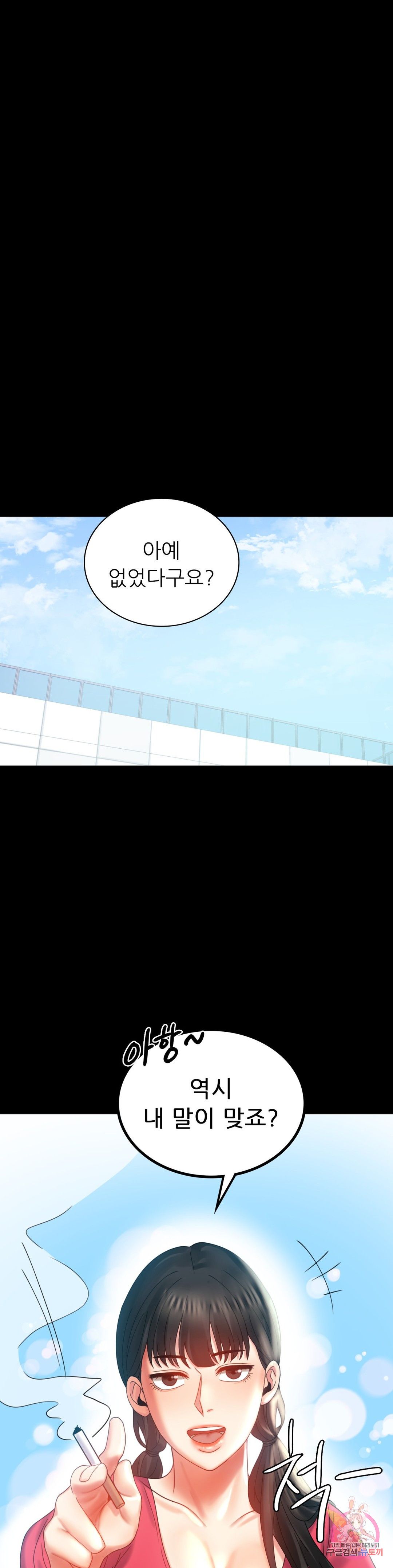illicitlove Raw Chapter 10 Page 31
