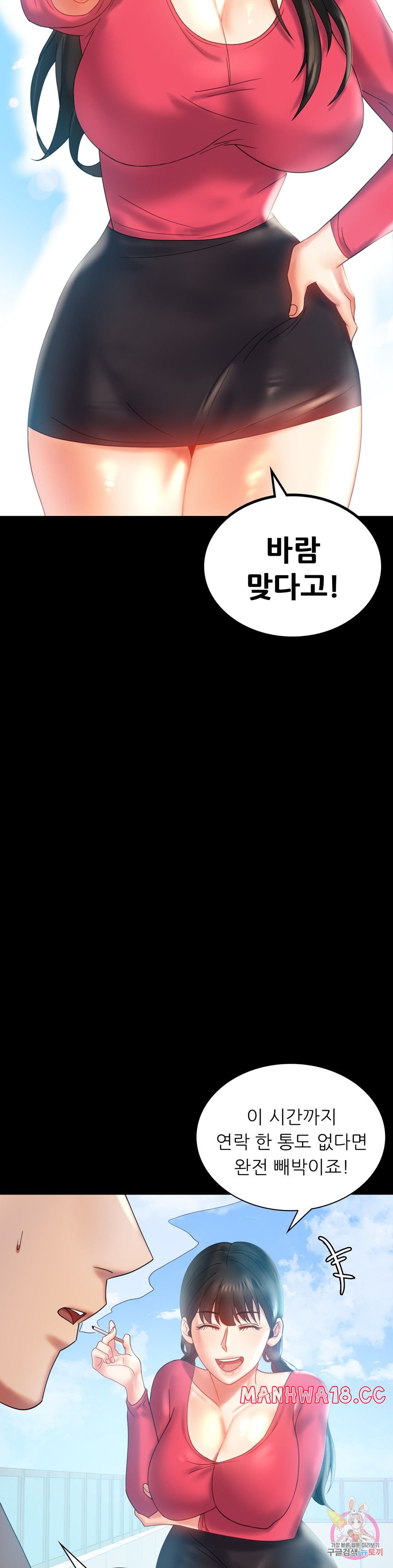 illicitlove Raw Chapter 10 Page 32