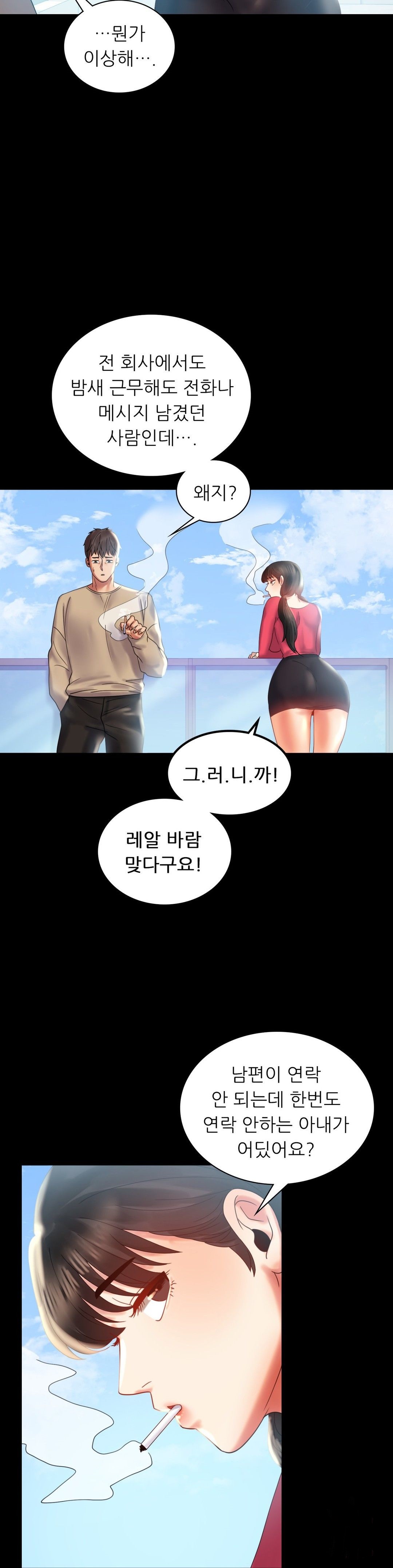 illicitlove Raw Chapter 10 Page 33