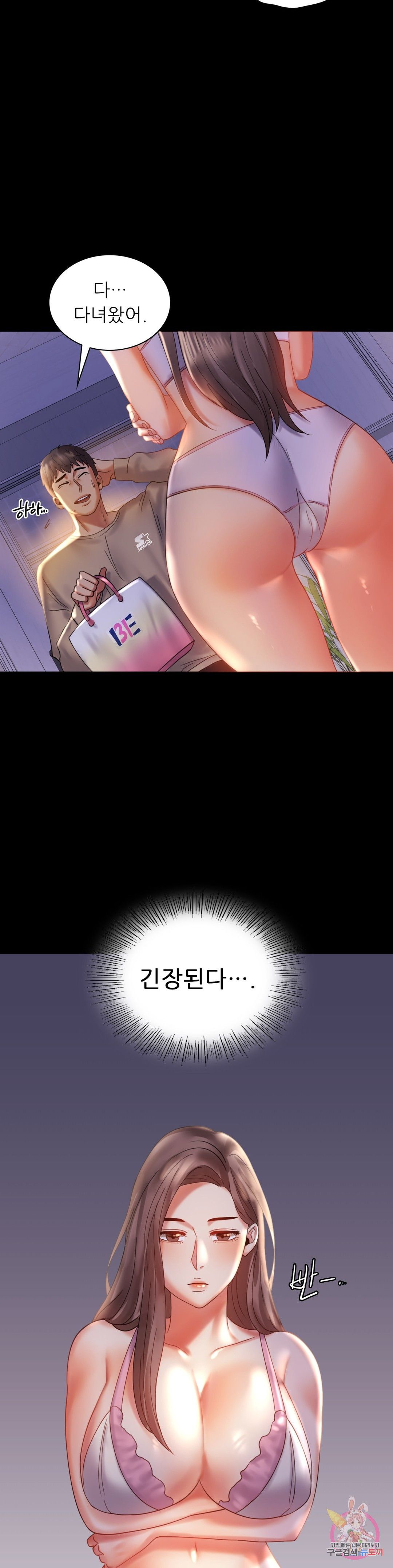 illicitlove Raw Chapter 10 Page 36