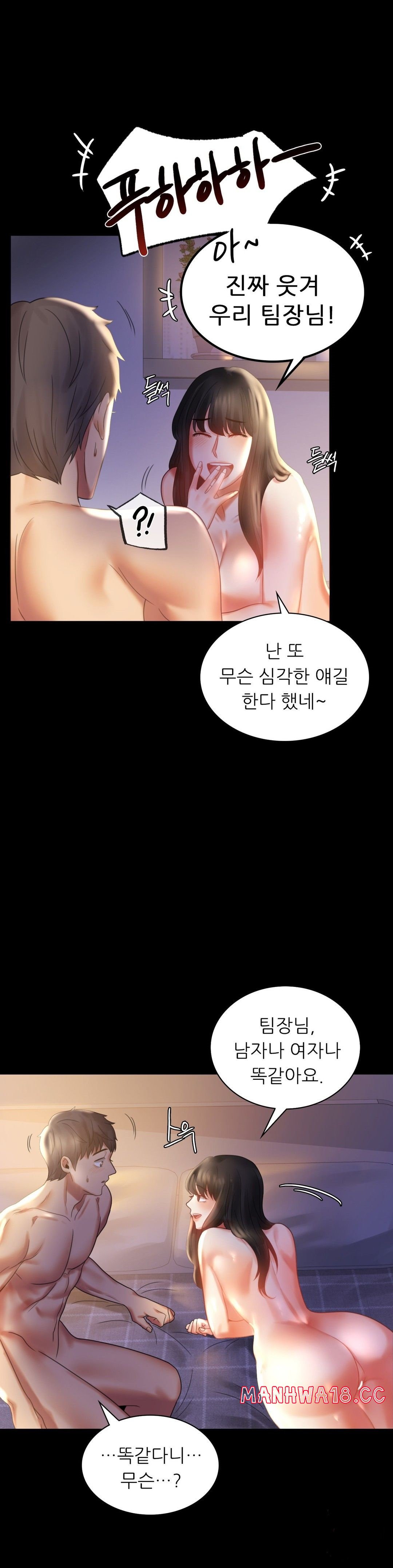 illicitlove Raw Chapter 10 Page 4