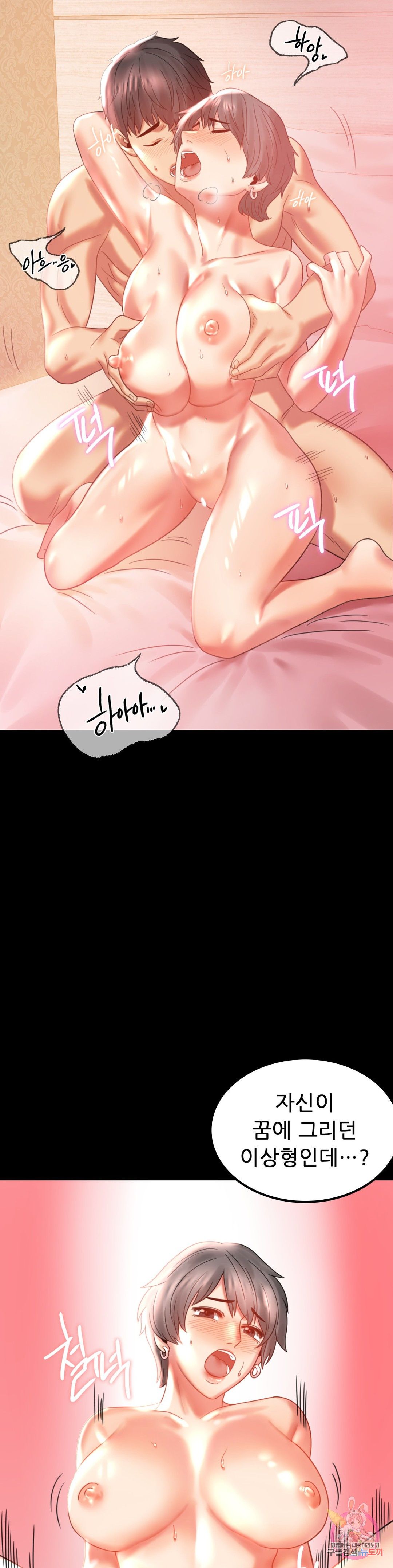 illicitlove Raw Chapter 10 Page 8