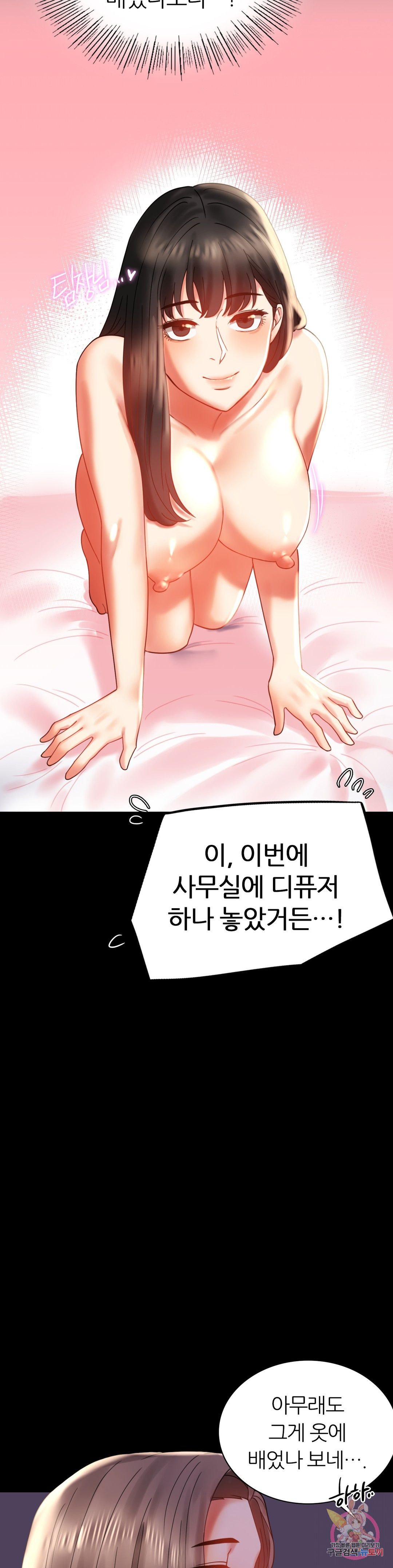 illicitlove Raw Chapter 11 Page 10