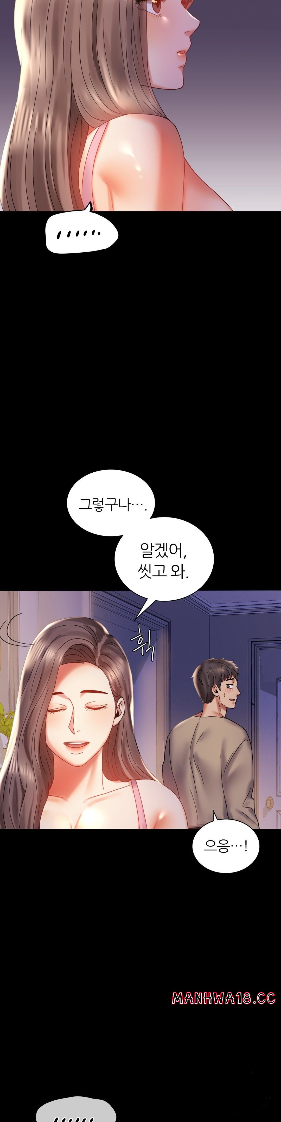 illicitlove Raw Chapter 11 Page 11