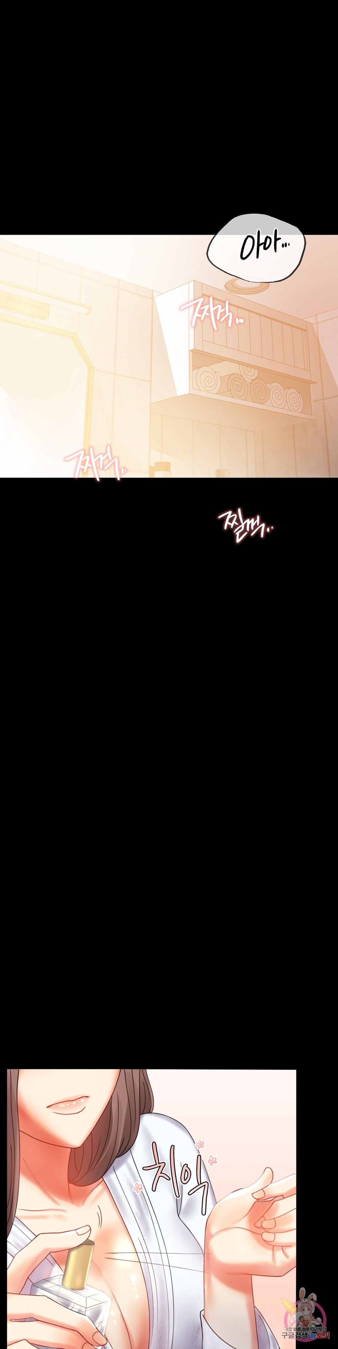 illicitlove Raw Chapter 11 Page 20