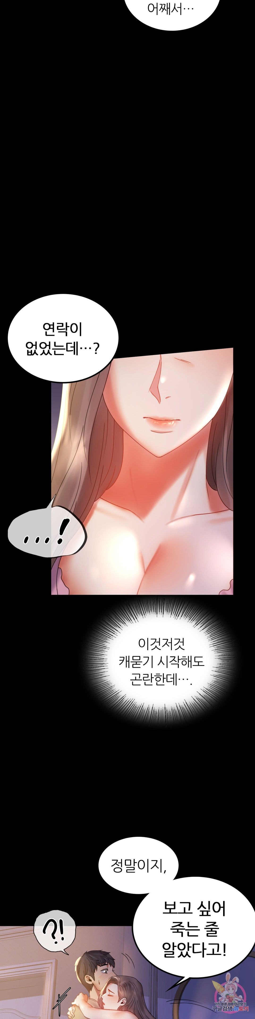 illicitlove Raw Chapter 11 Page 5
