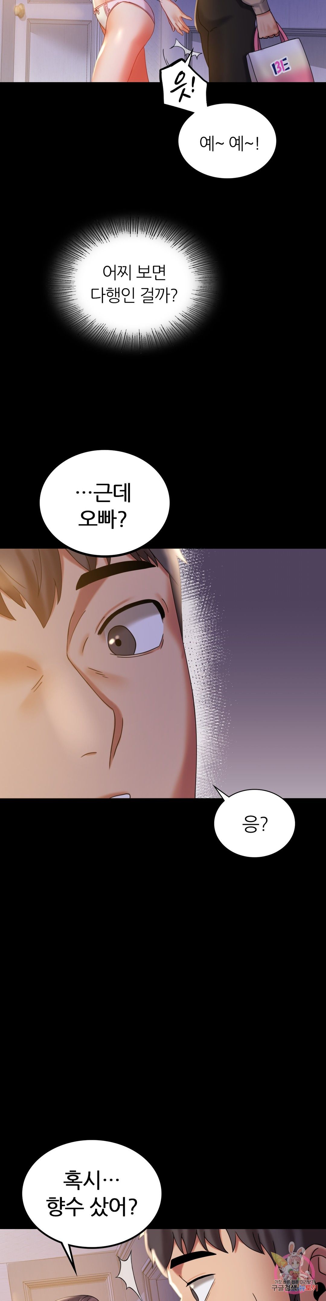 illicitlove Raw Chapter 11 Page 8