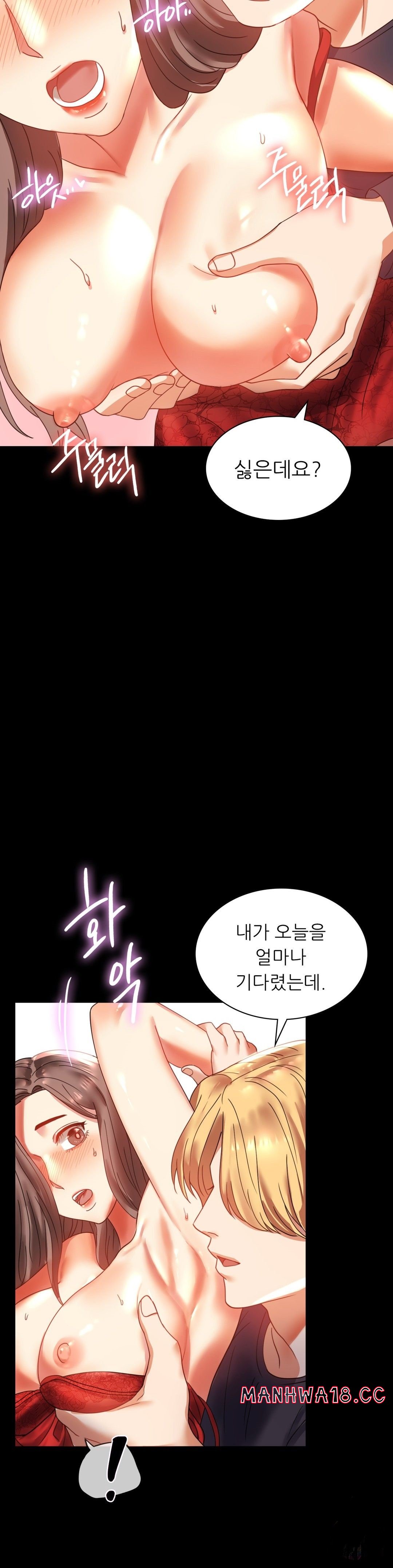 illicitlove Raw Chapter 12 Page 11