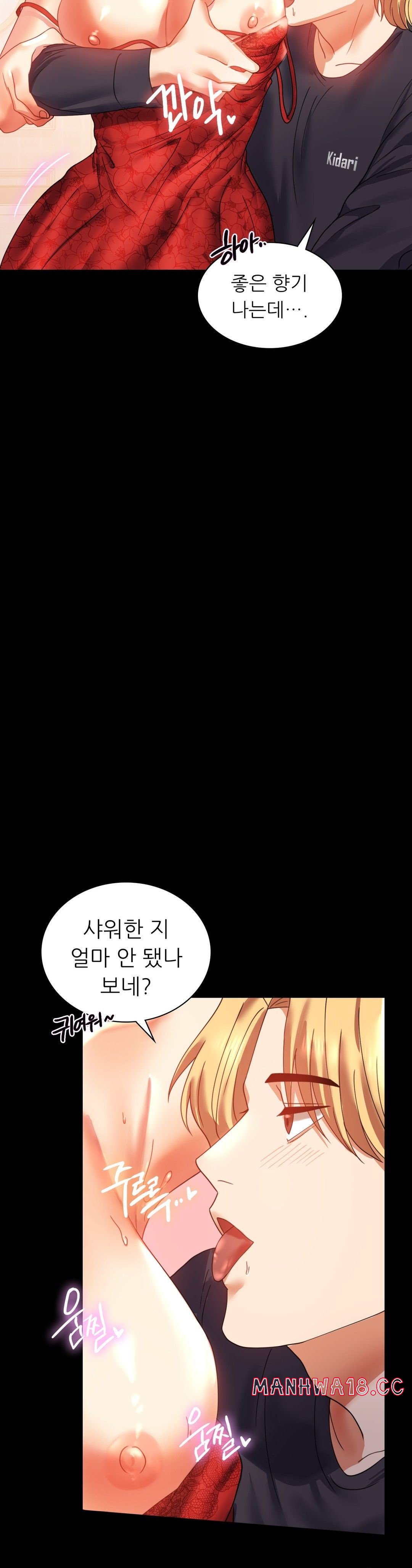 illicitlove Raw Chapter 12 Page 13