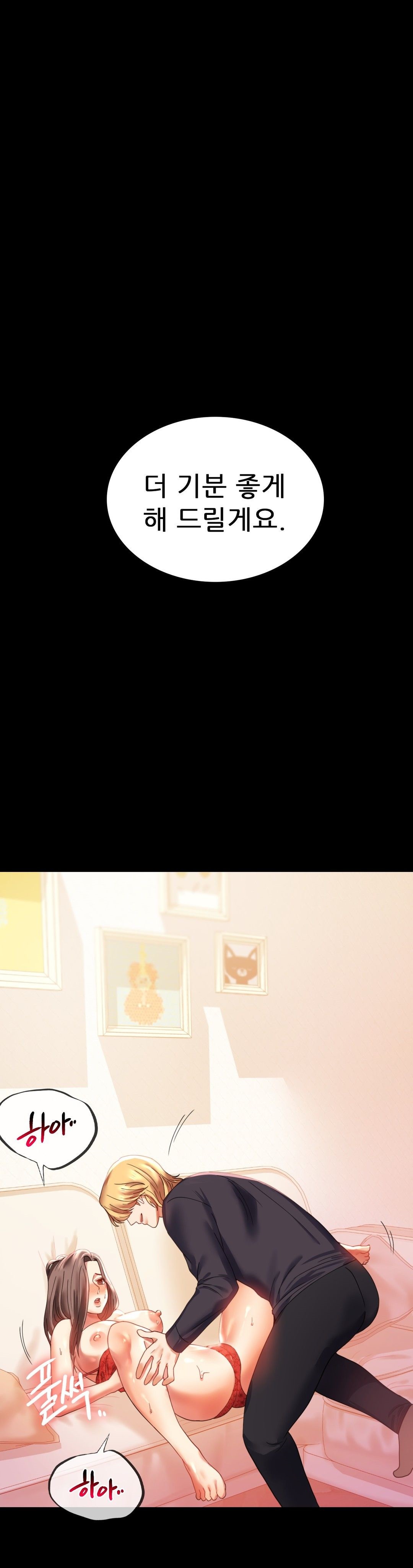 illicitlove Raw Chapter 12 Page 14