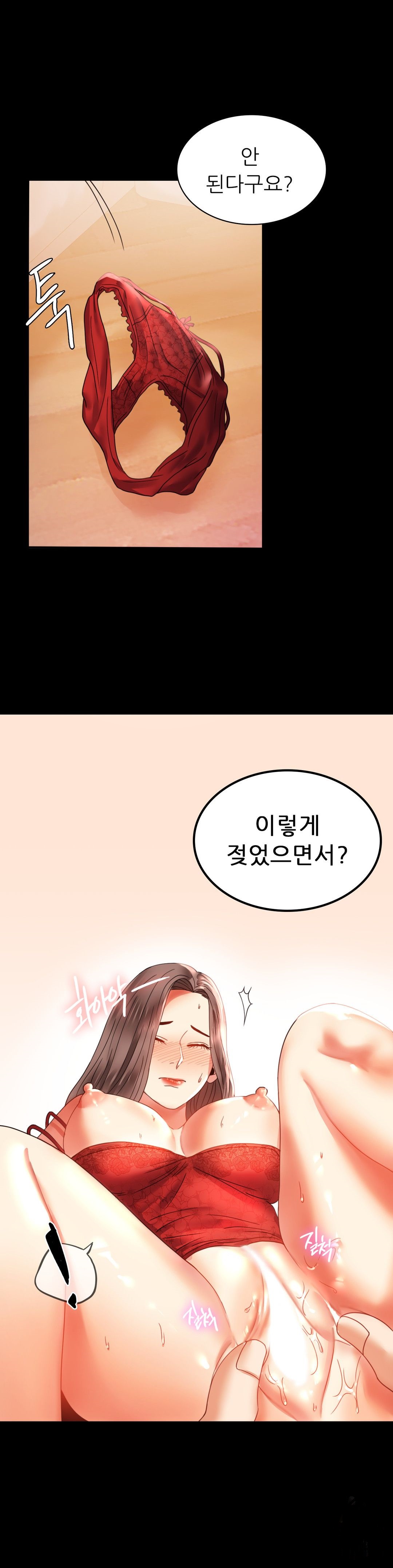 illicitlove Raw Chapter 12 Page 16