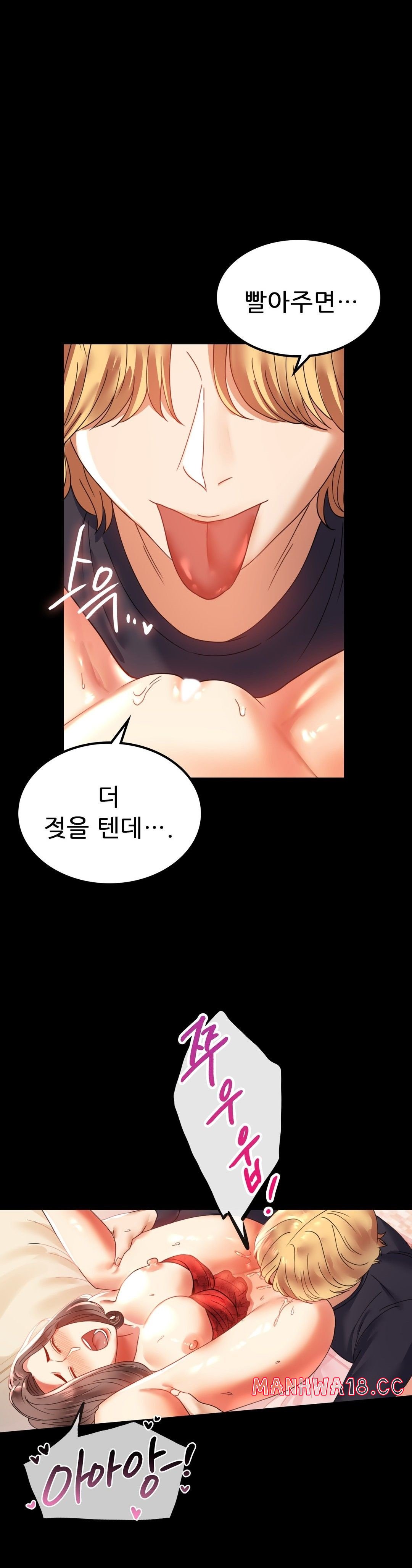 illicitlove Raw Chapter 12 Page 17
