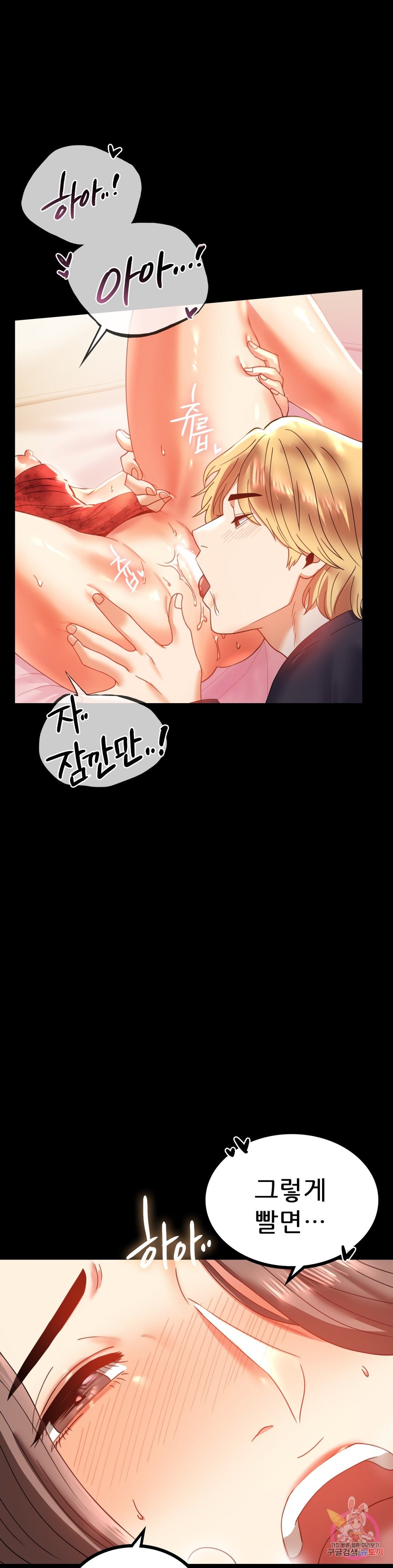 illicitlove Raw Chapter 12 Page 18
