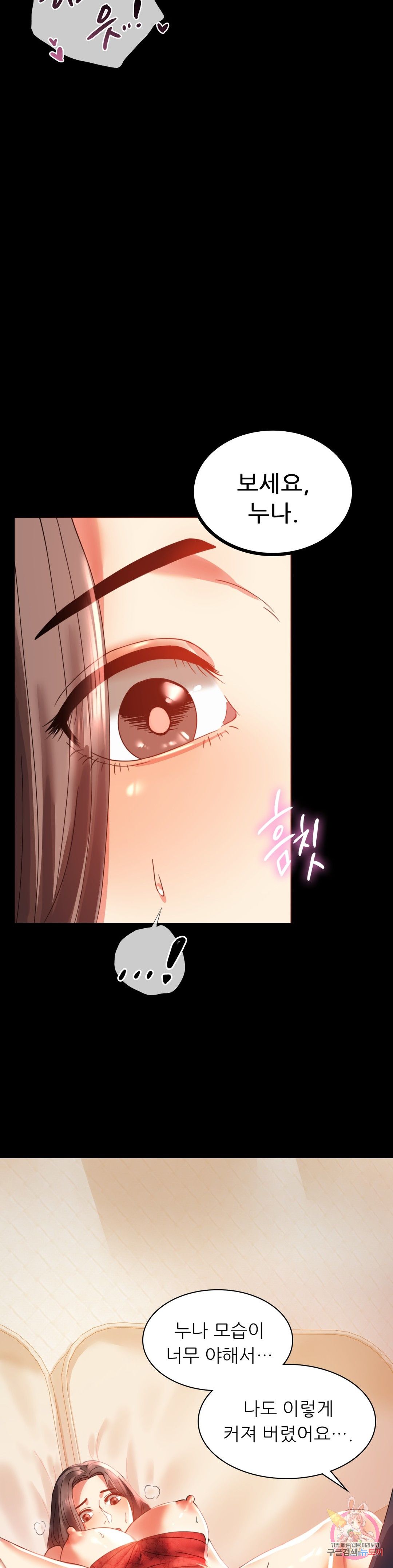 illicitlove Raw Chapter 12 Page 20