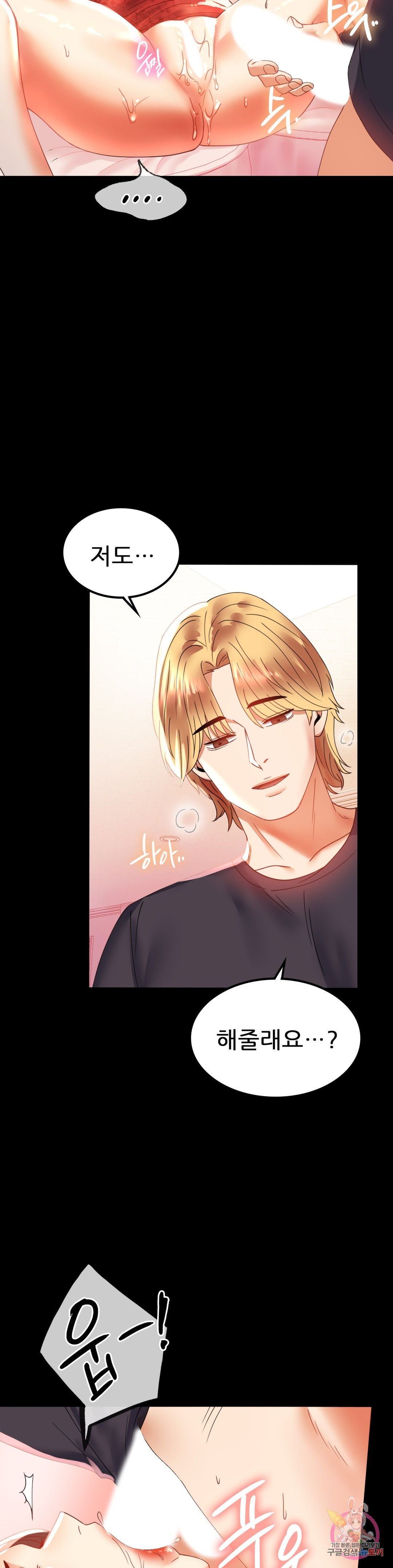illicitlove Raw Chapter 12 Page 21