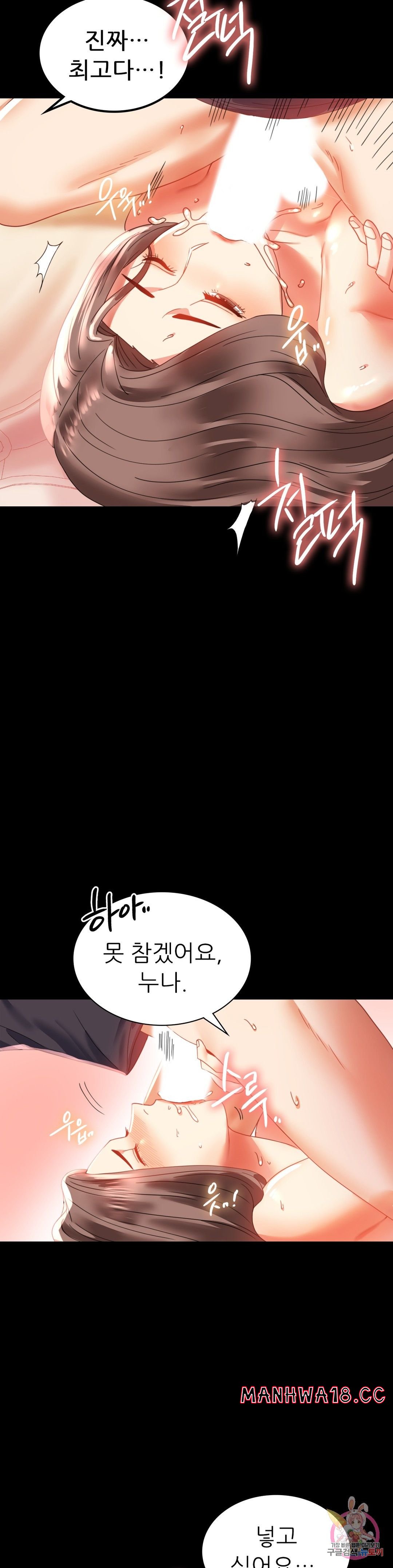 illicitlove Raw Chapter 12 Page 23