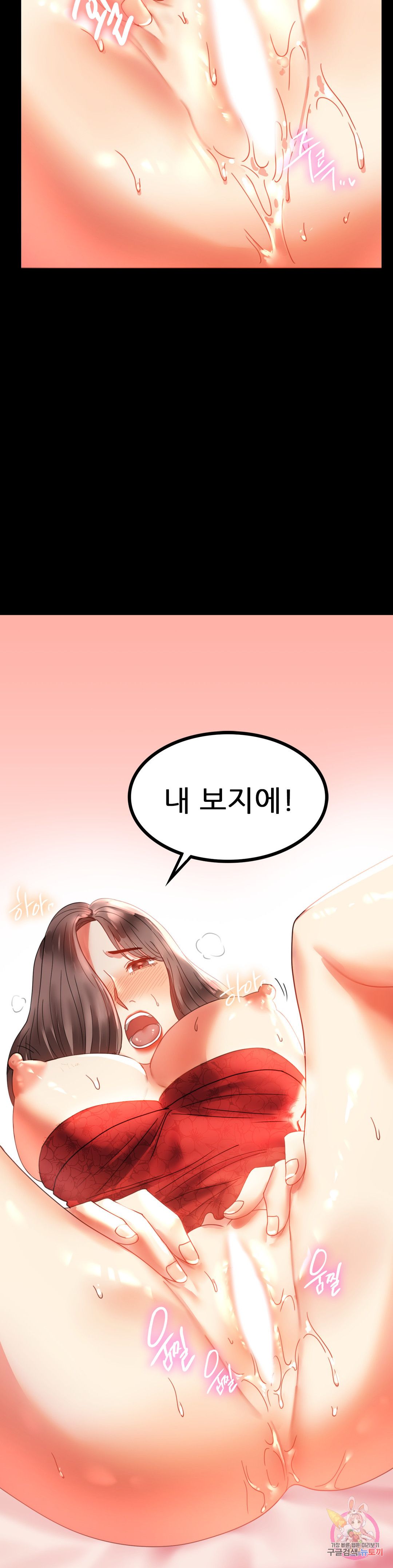 illicitlove Raw Chapter 12 Page 25