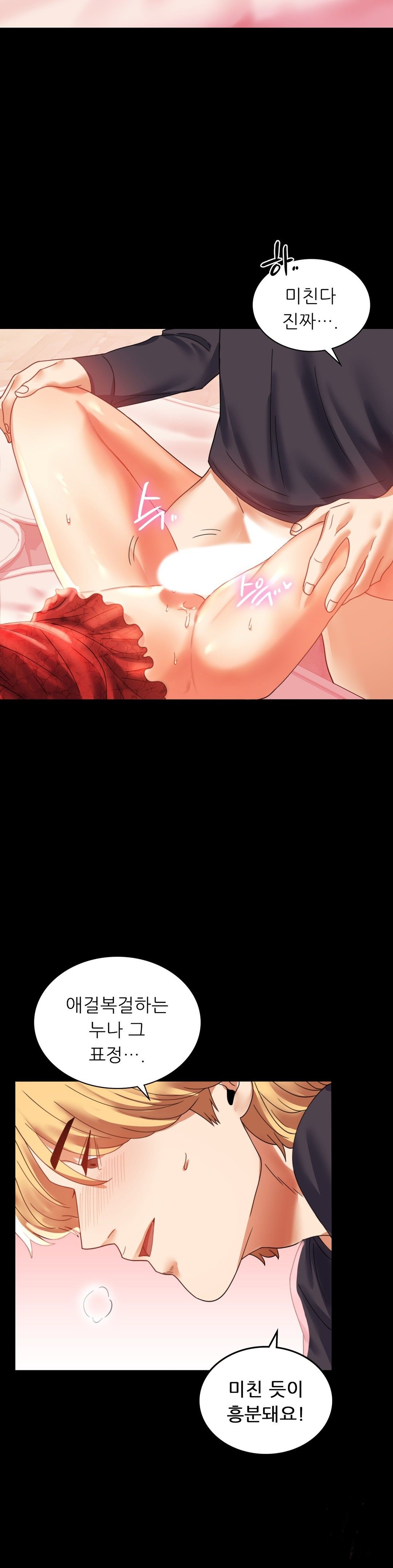 illicitlove Raw Chapter 12 Page 26