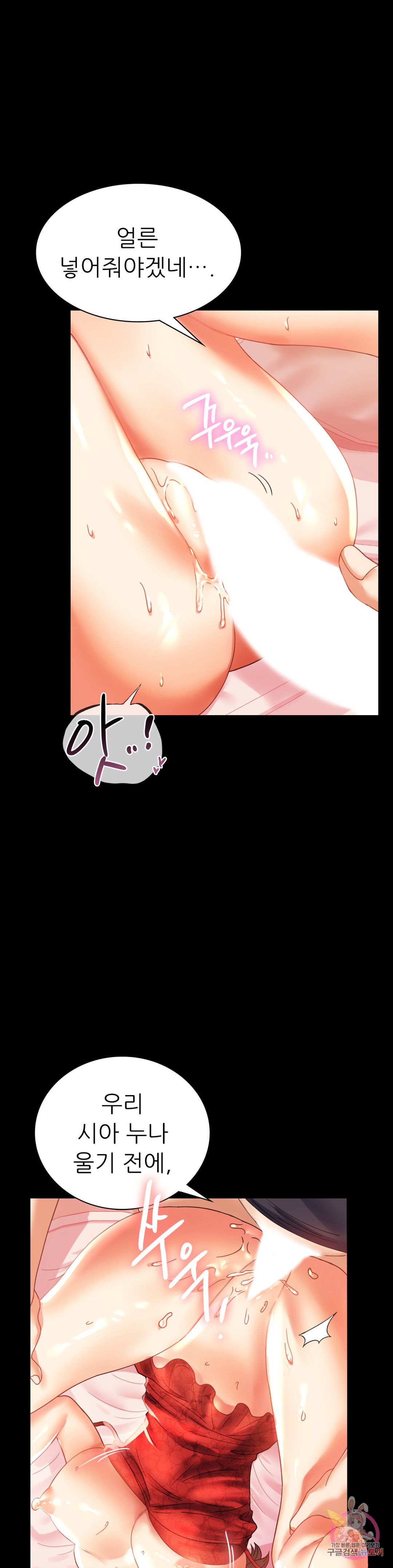 illicitlove Raw Chapter 12 Page 27