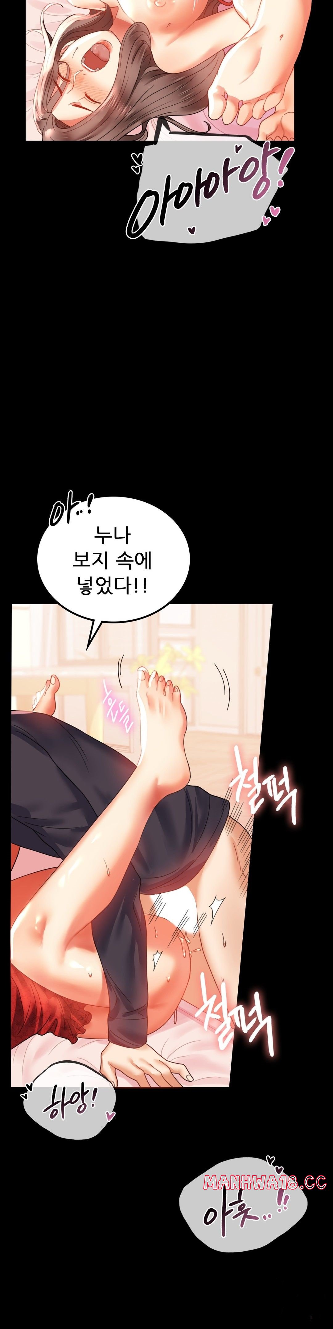 illicitlove Raw Chapter 12 Page 28