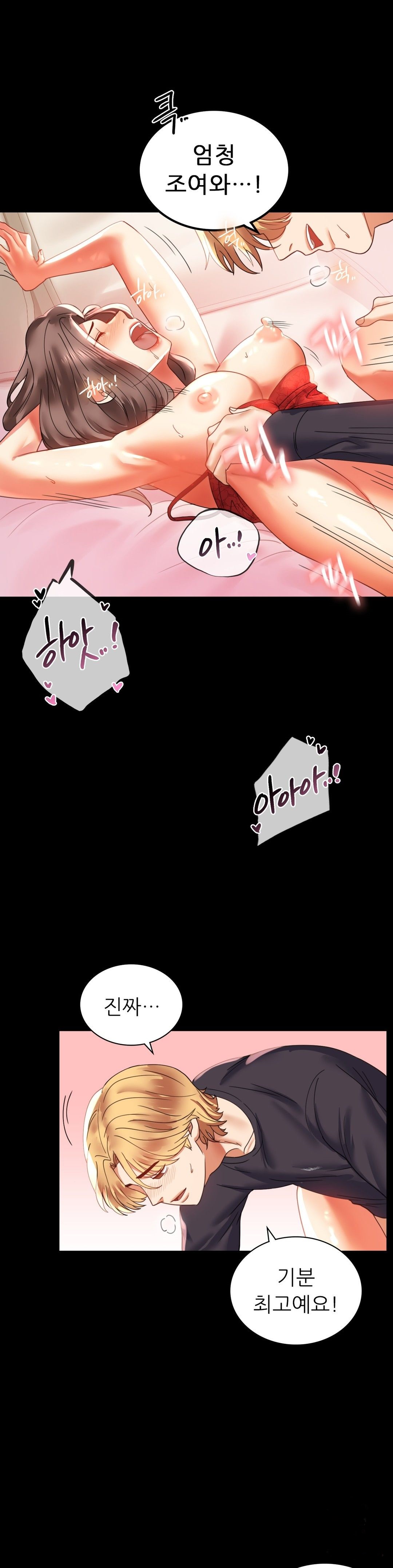 illicitlove Raw Chapter 12 Page 29