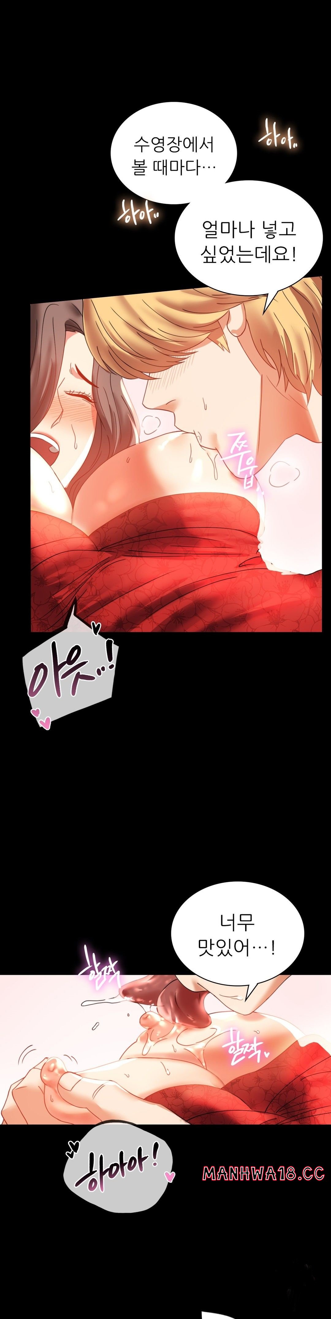 illicitlove Raw Chapter 12 Page 32