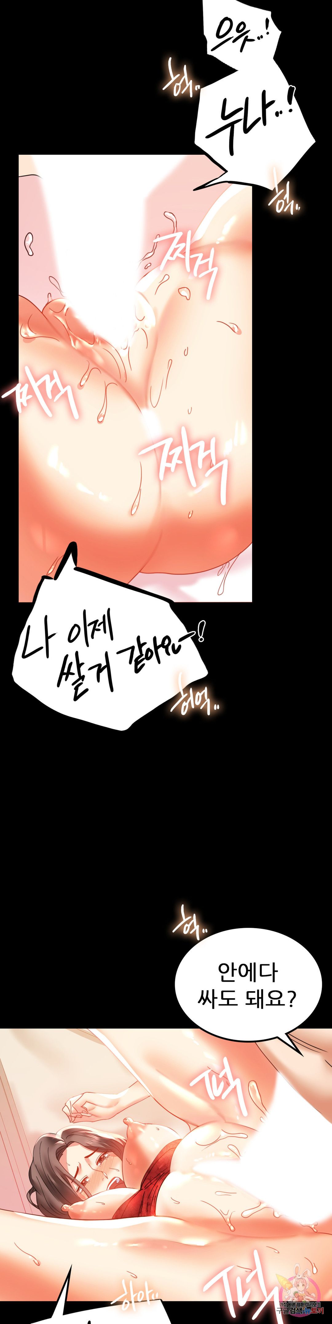 illicitlove Raw Chapter 12 Page 33