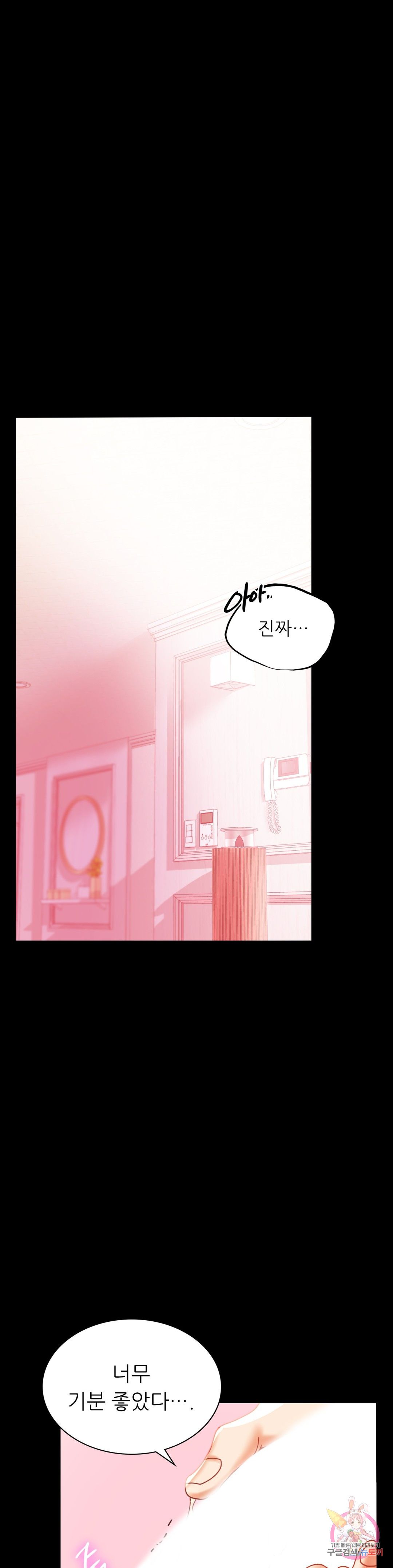illicitlove Raw Chapter 12 Page 37