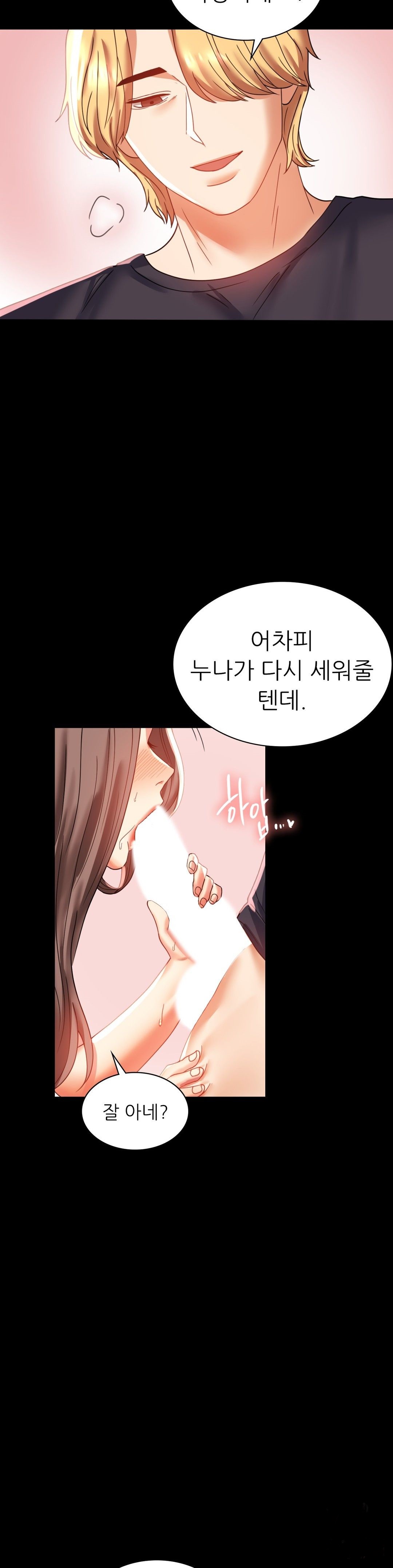 illicitlove Raw Chapter 12 Page 41