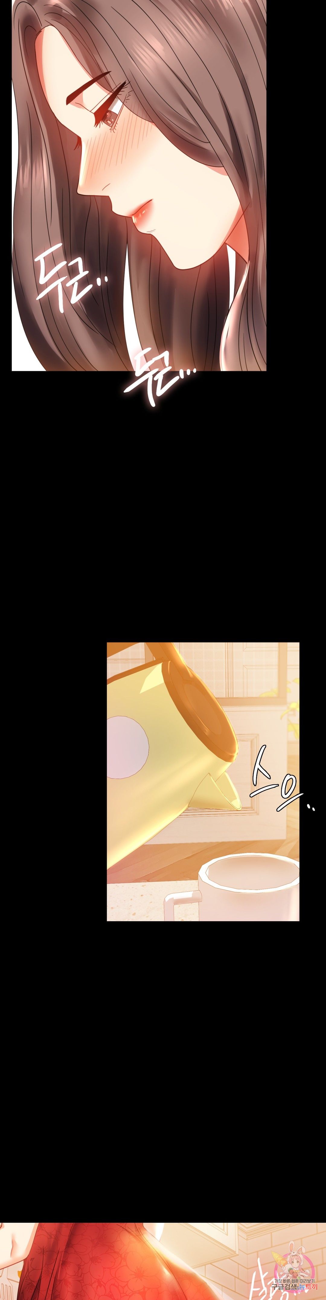 illicitlove Raw Chapter 12 Page 5