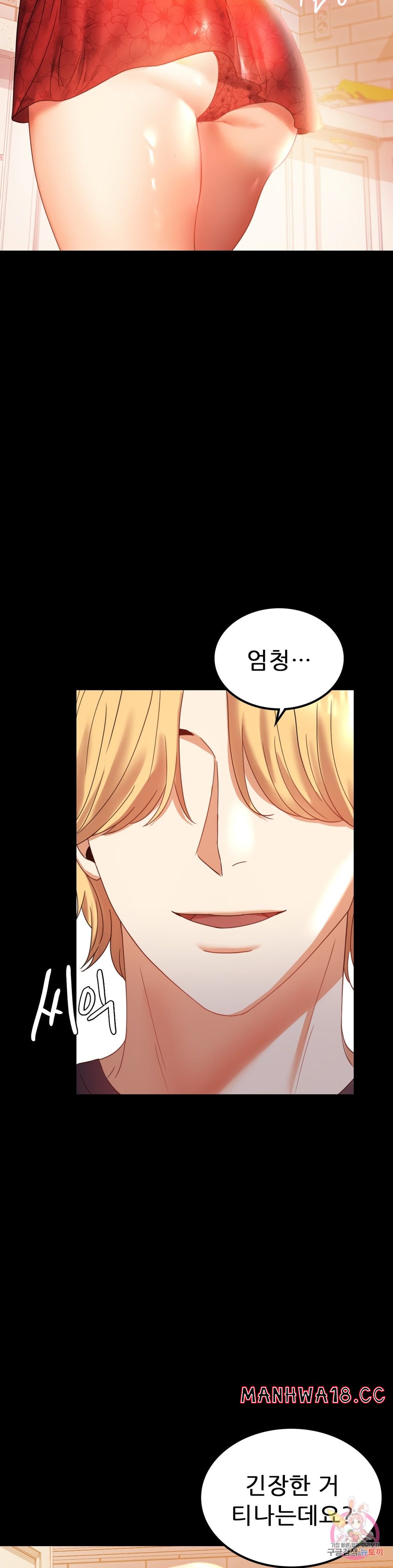illicitlove Raw Chapter 12 Page 6