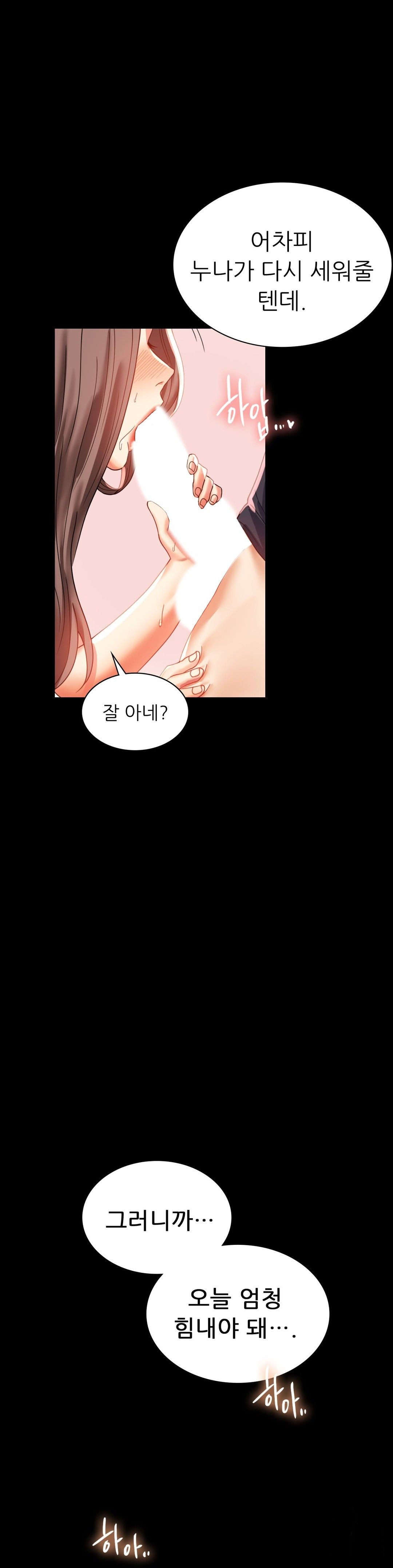 illicitlove Raw Chapter 13 Page 1