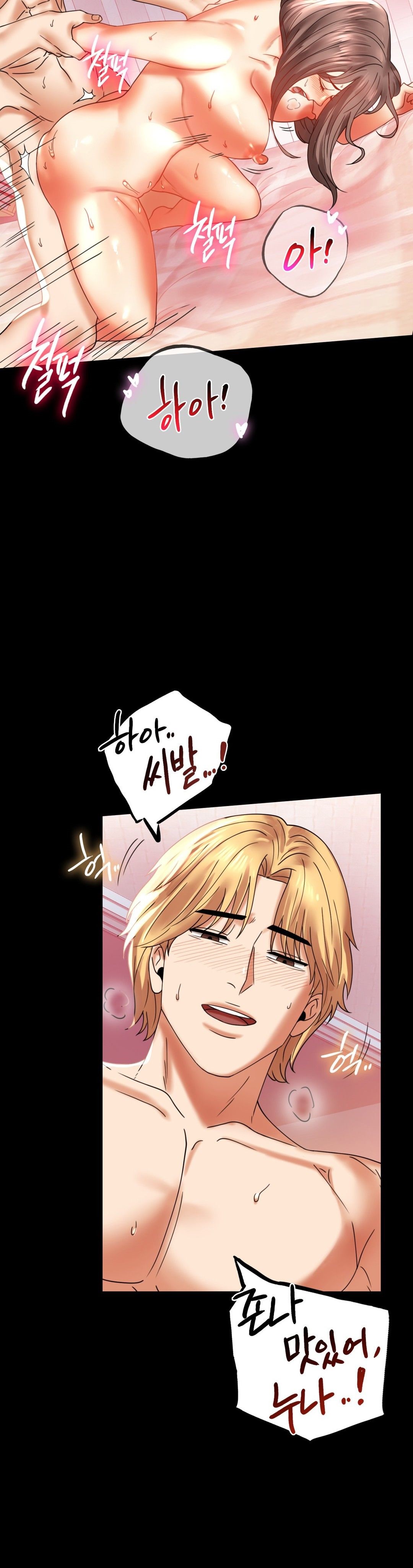 illicitlove Raw Chapter 13 Page 10